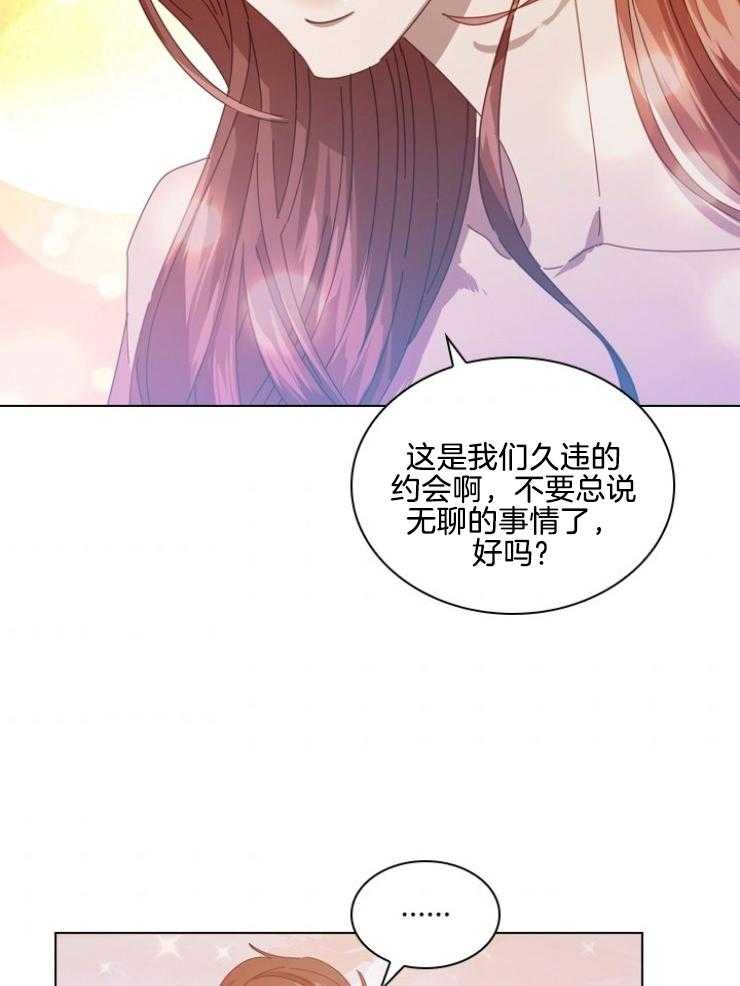 《假戏真做》漫画最新章节第117话 幼稚的复仇免费下拉式在线观看章节第【22】张图片