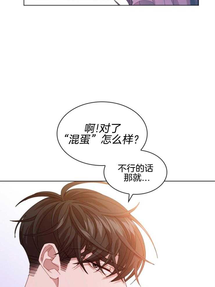 《假戏真做》漫画最新章节第117话 幼稚的复仇免费下拉式在线观看章节第【31】张图片