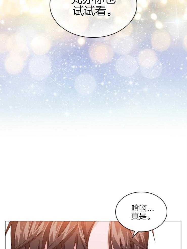 《假戏真做》漫画最新章节第117话 幼稚的复仇免费下拉式在线观看章节第【38】张图片