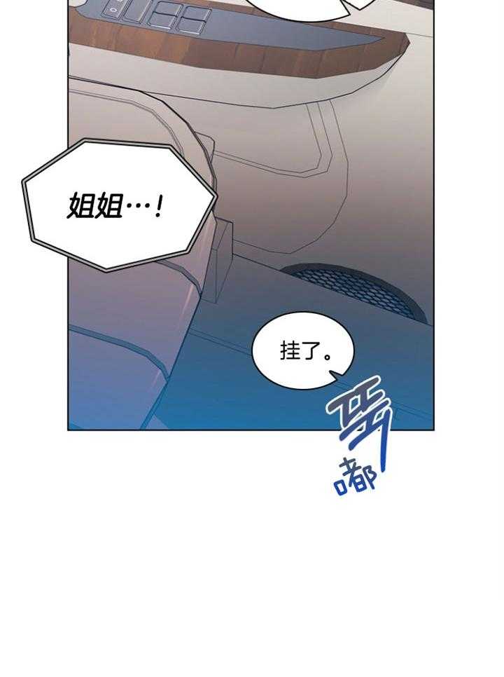 《假戏真做》漫画最新章节第120话 绯闻事件免费下拉式在线观看章节第【1】张图片