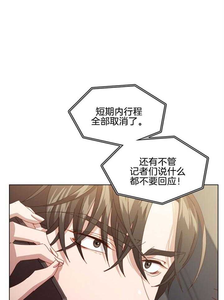 《假戏真做》漫画最新章节第120话 绯闻事件免费下拉式在线观看章节第【21】张图片