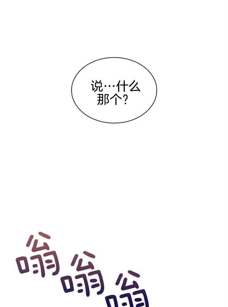 《假戏真做》漫画最新章节第120话 绯闻事件免费下拉式在线观看章节第【27】张图片