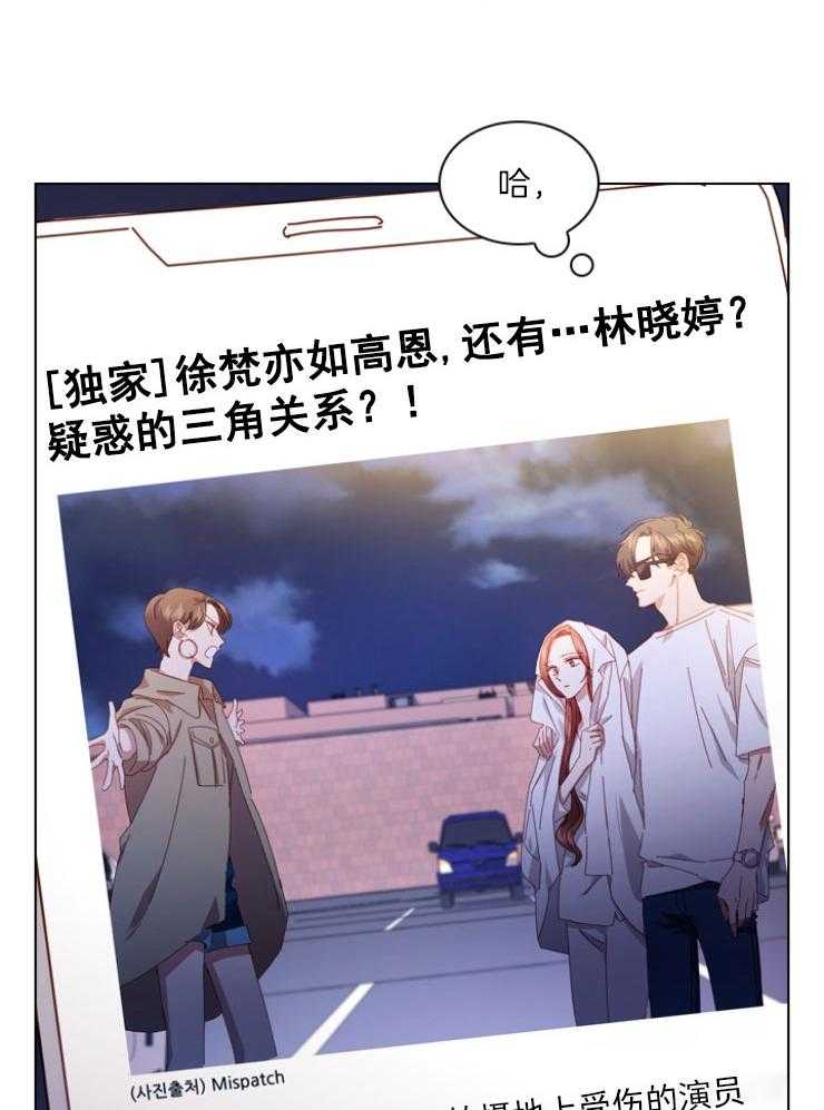 《假戏真做》漫画最新章节第120话 绯闻事件免费下拉式在线观看章节第【38】张图片