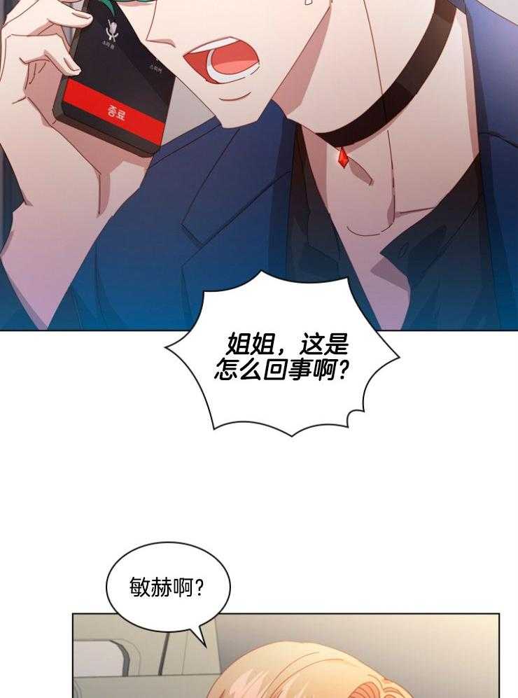 《假戏真做》漫画最新章节第120话 绯闻事件免费下拉式在线观看章节第【35】张图片