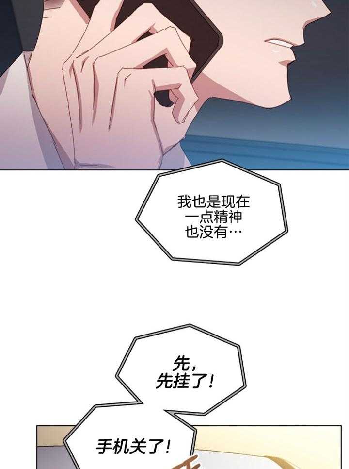 《假戏真做》漫画最新章节第120话 绯闻事件免费下拉式在线观看章节第【17】张图片