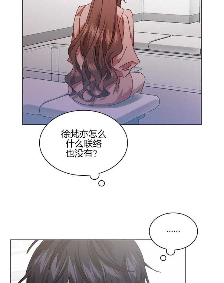 《假戏真做》漫画最新章节第124话 绯闻谜团免费下拉式在线观看章节第【12】张图片