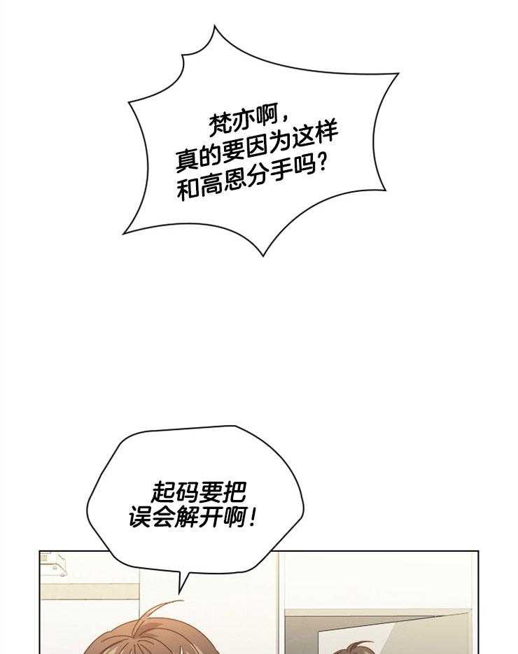 《假戏真做》漫画最新章节第124话 绯闻谜团免费下拉式在线观看章节第【10】张图片