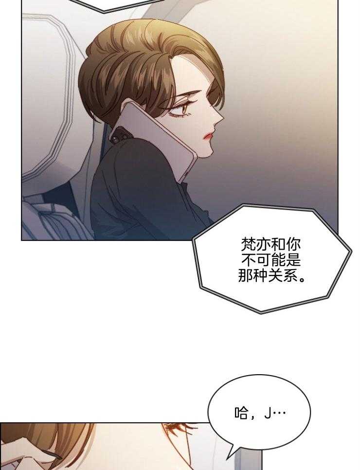 《假戏真做》漫画最新章节第124话 绯闻谜团免费下拉式在线观看章节第【24】张图片