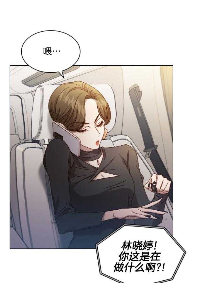 《假戏真做》漫画最新章节第124话 绯闻谜团免费下拉式在线观看章节第【28】张图片