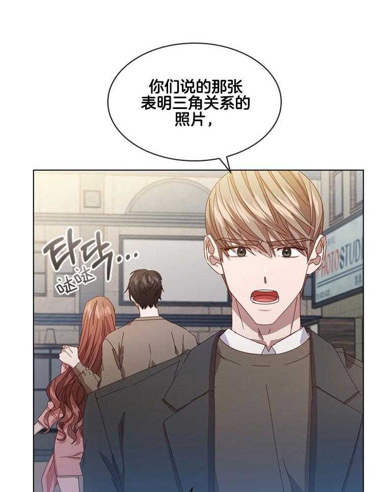 《假戏真做》漫画最新章节第124话 绯闻谜团免费下拉式在线观看章节第【32】张图片