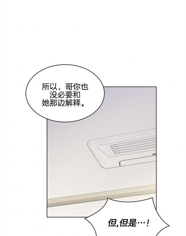 《假戏真做》漫画最新章节第124话 绯闻谜团免费下拉式在线观看章节第【7】张图片