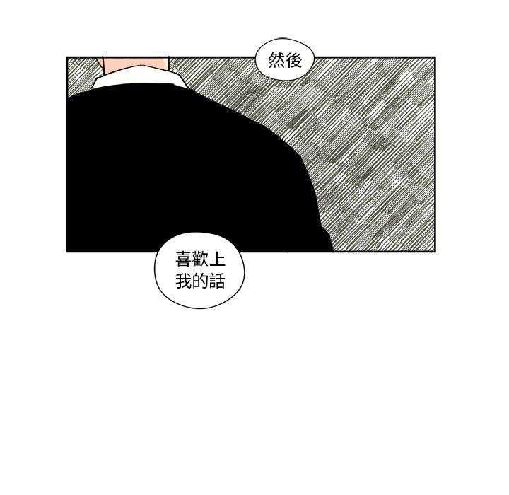 《异常气候》漫画最新章节第8话 8免费下拉式在线观看章节第【33】张图片