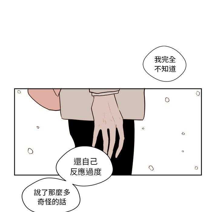 《异常气候》漫画最新章节第10话 10免费下拉式在线观看章节第【35】张图片