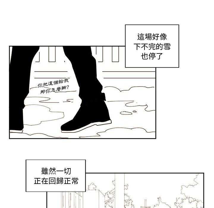 《异常气候》漫画最新章节第16话 16免费下拉式在线观看章节第【29】张图片