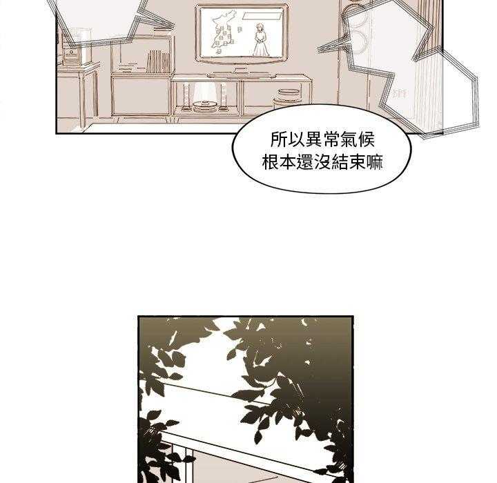 《异常气候》漫画最新章节第16话 16免费下拉式在线观看章节第【4】张图片