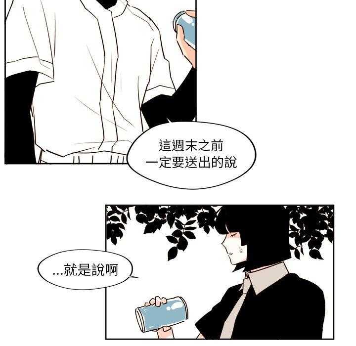 《异常气候》漫画最新章节第23话 23免费下拉式在线观看章节第【14】张图片