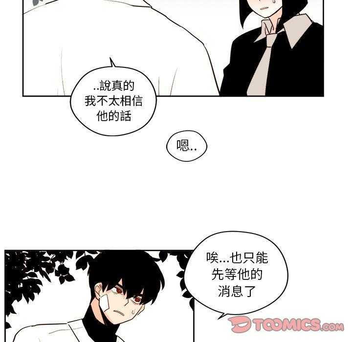 《异常气候》漫画最新章节第23话 23免费下拉式在线观看章节第【15】张图片