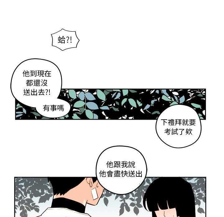 《异常气候》漫画最新章节第23话 23免费下拉式在线观看章节第【16】张图片