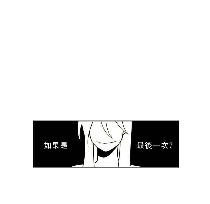 《异常气候》漫画最新章节第23话 23免费下拉式在线观看章节第【23】张图片