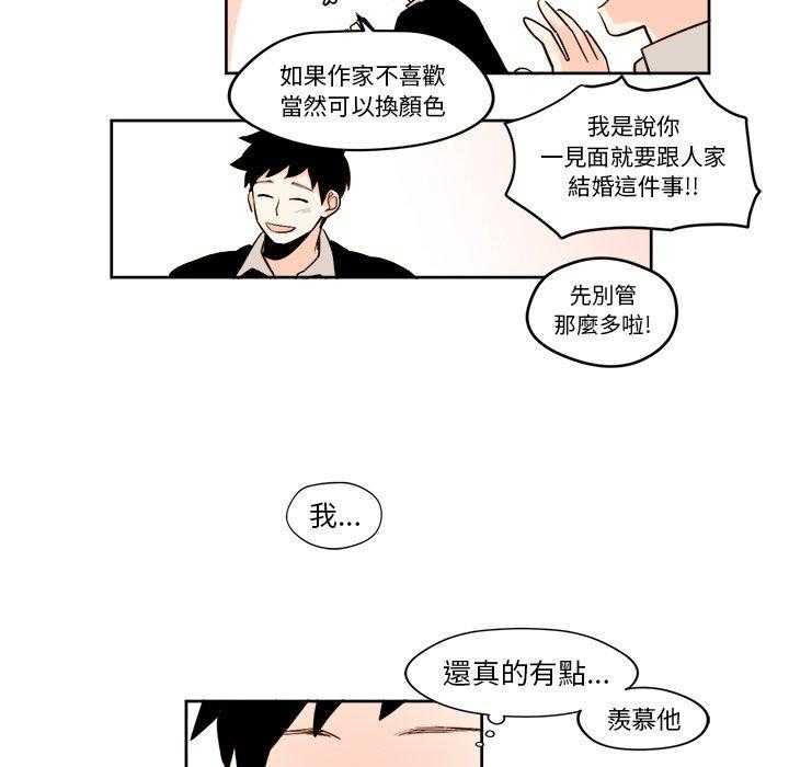 《异常气候》漫画最新章节第23话 23免费下拉式在线观看章节第【25】张图片