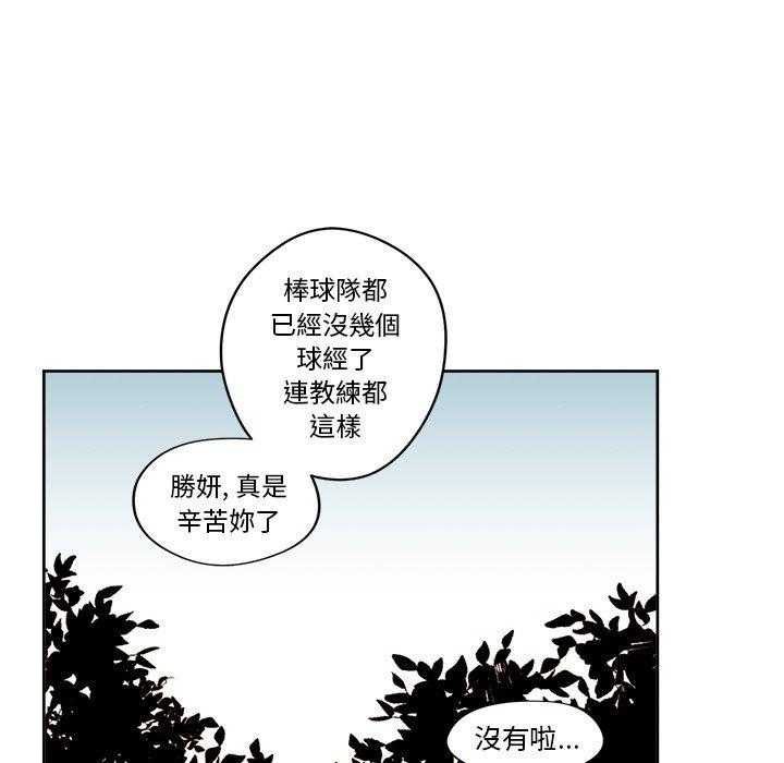 《异常气候》漫画最新章节第23话 23免费下拉式在线观看章节第【13】张图片