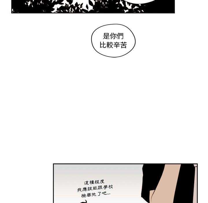 《异常气候》漫画最新章节第23话 23免费下拉式在线观看章节第【12】张图片