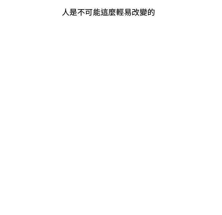 《异常气候》漫画最新章节第25话 25免费下拉式在线观看章节第【47】张图片