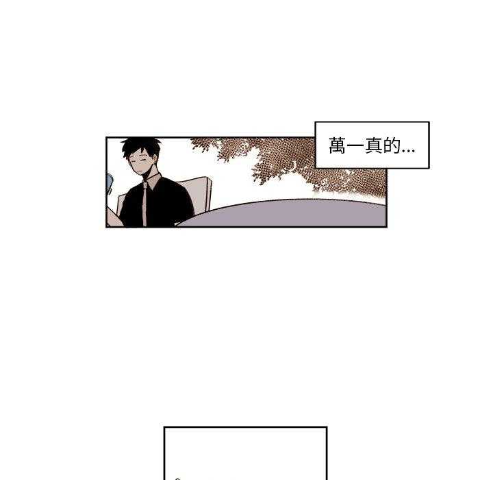 《异常气候》漫画最新章节第25话 25免费下拉式在线观看章节第【8】张图片