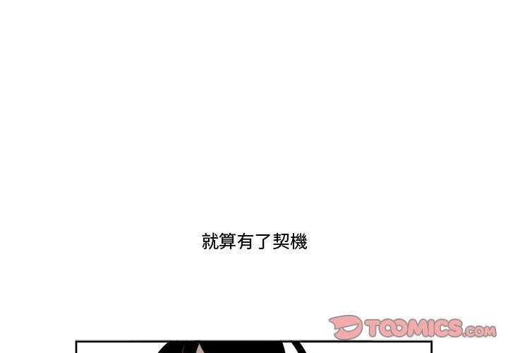 《异常气候》漫画最新章节第25话 25免费下拉式在线观看章节第【52】张图片