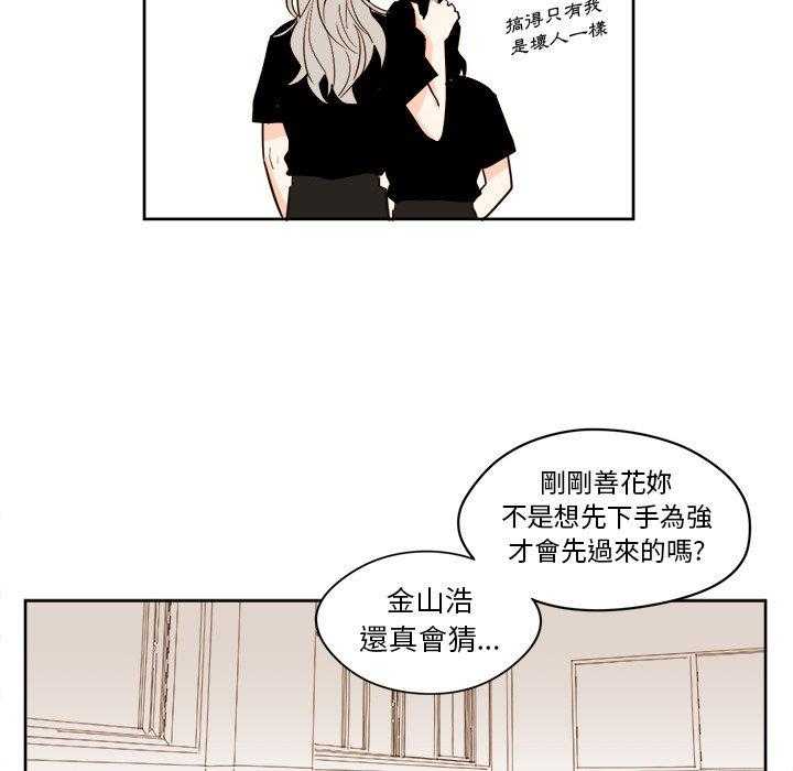 《异常气候》漫画最新章节第25话 25免费下拉式在线观看章节第【33】张图片