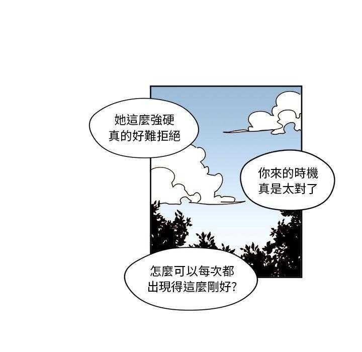 《异常气候》漫画最新章节第25话 25免费下拉式在线观看章节第【23】张图片