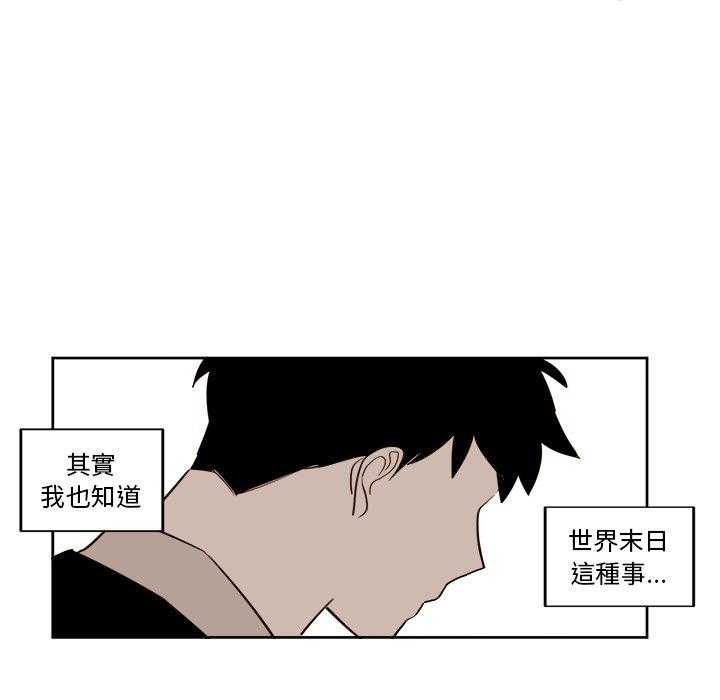 《异常气候》漫画最新章节第25话 25免费下拉式在线观看章节第【14】张图片