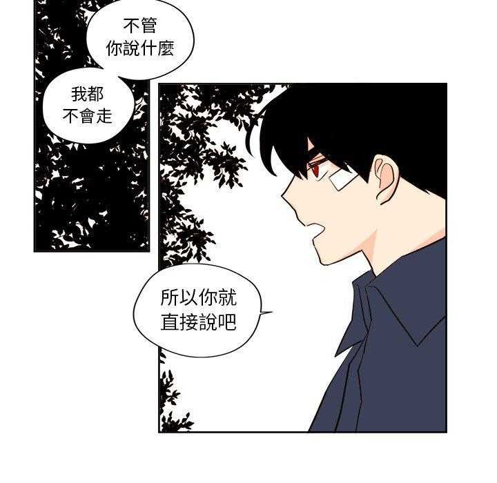 《异常气候》漫画最新章节第32话 32免费下拉式在线观看章节第【21】张图片