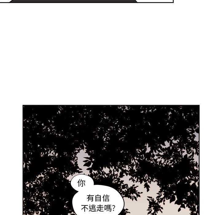 《异常气候》漫画最新章节第32话 32免费下拉式在线观看章节第【31】张图片