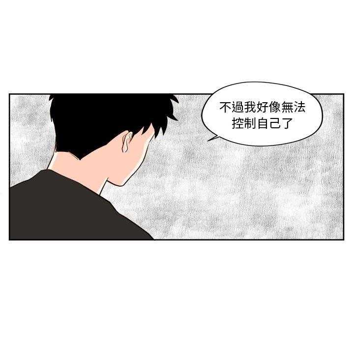 《异常气候》漫画最新章节第32话 32免费下拉式在线观看章节第【14】张图片