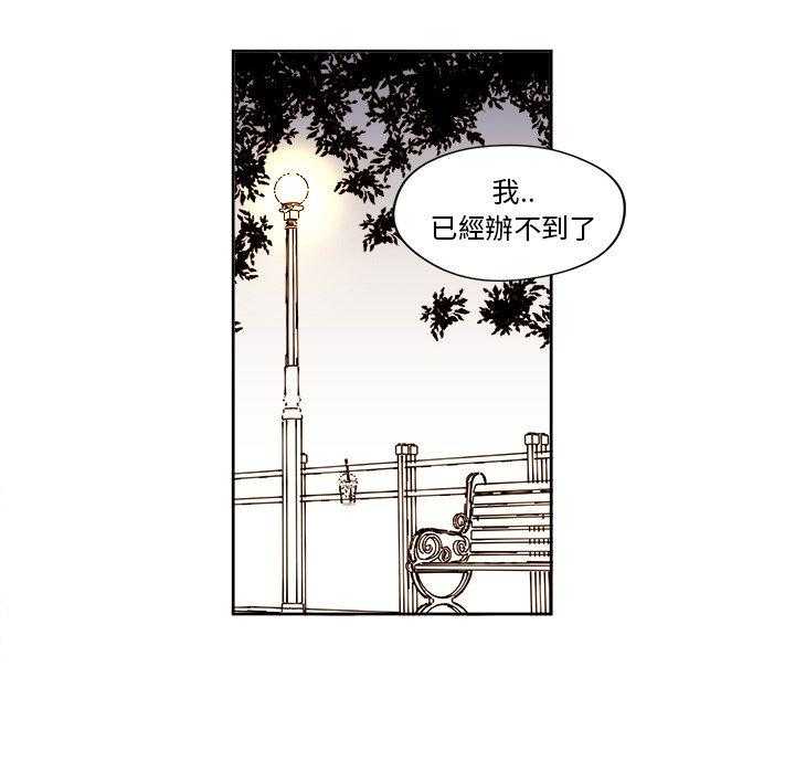 《异常气候》漫画最新章节第32话 32免费下拉式在线观看章节第【13】张图片