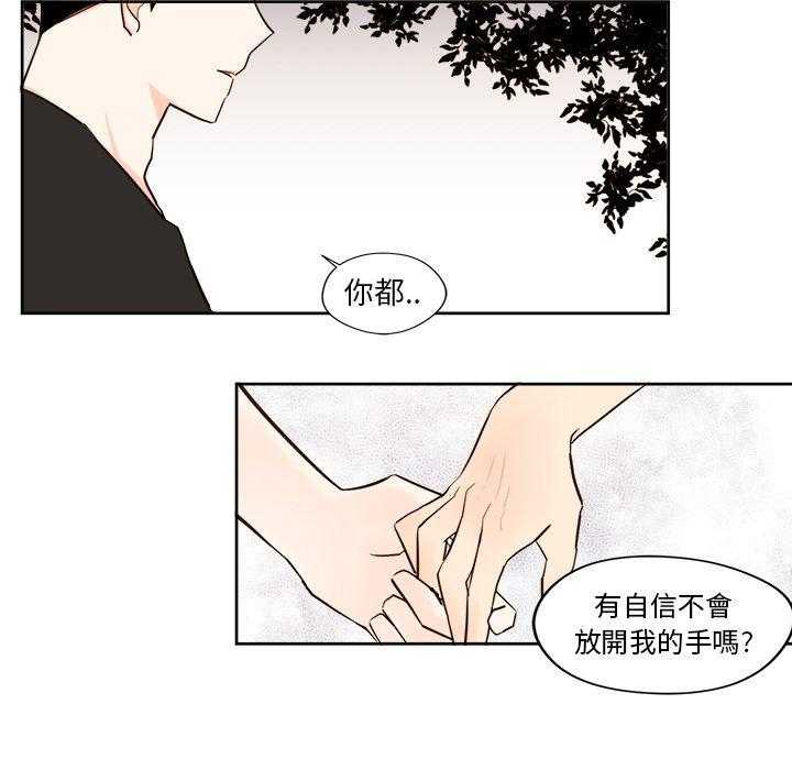 《异常气候》漫画最新章节第32话 32免费下拉式在线观看章节第【28】张图片