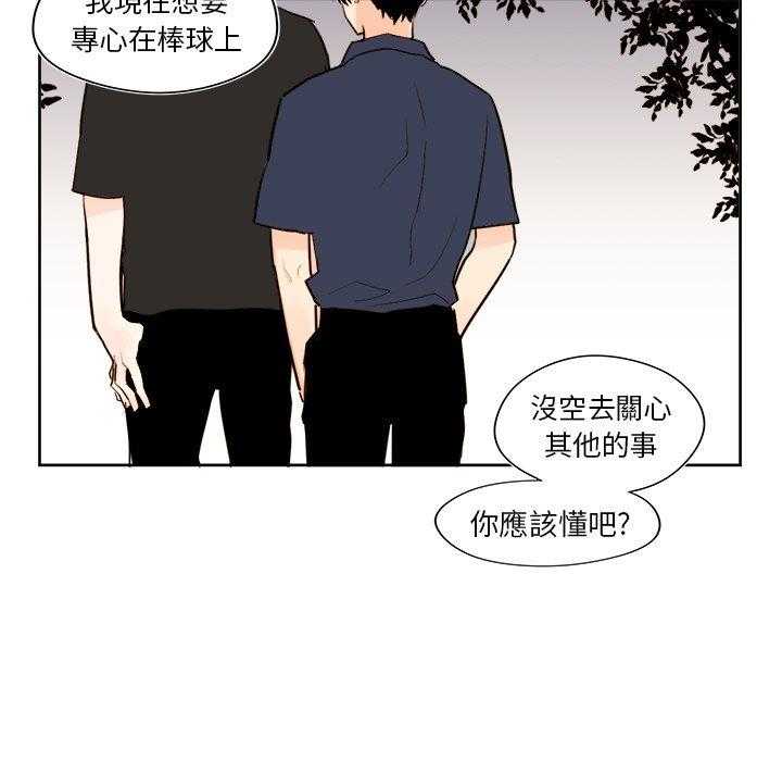 《异常气候》漫画最新章节第35话 35免费下拉式在线观看章节第【41】张图片