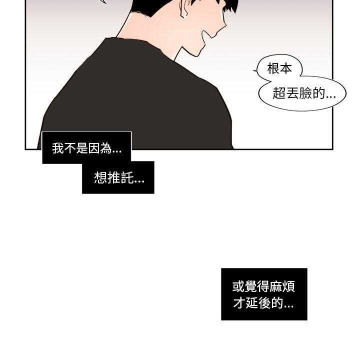 《异常气候》漫画最新章节第35话 35免费下拉式在线观看章节第【9】张图片