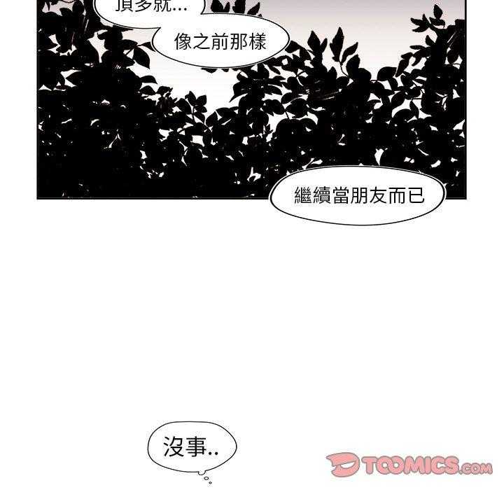 《异常气候》漫画最新章节第35话 35免费下拉式在线观看章节第【34】张图片