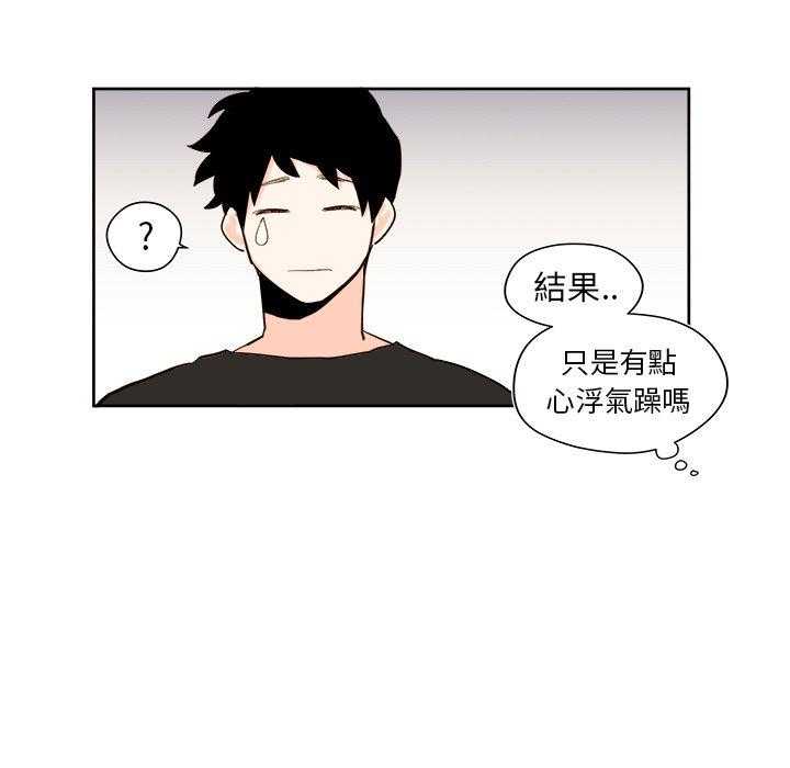 《异常气候》漫画最新章节第35话 35免费下拉式在线观看章节第【45】张图片