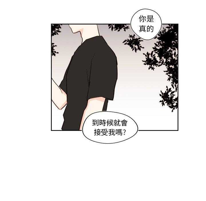 《异常气候》漫画最新章节第35话 35免费下拉式在线观看章节第【15】张图片