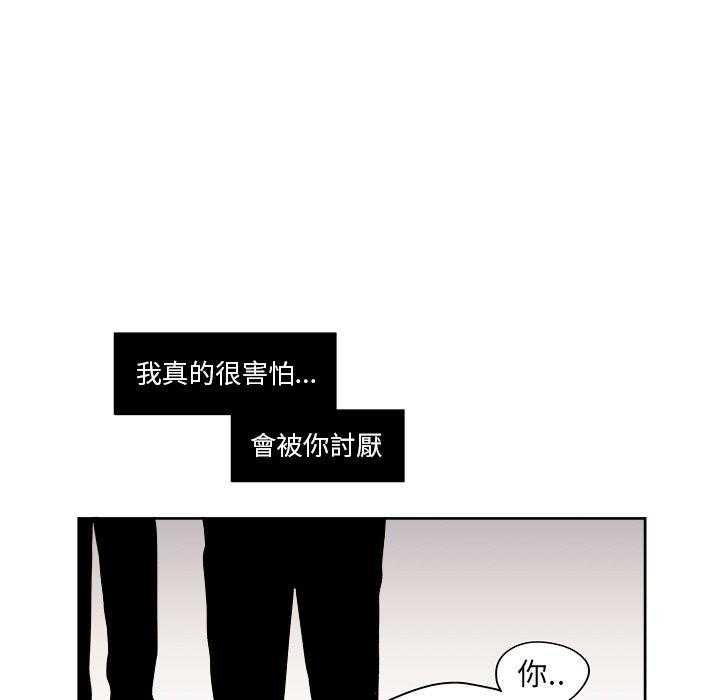 《异常气候》漫画最新章节第35话 35免费下拉式在线观看章节第【7】张图片