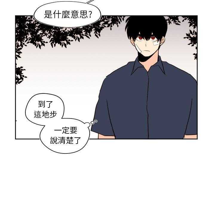 《异常气候》漫画最新章节第35话 35免费下拉式在线观看章节第【43】张图片