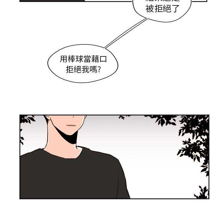 《异常气候》漫画最新章节第35话 35免费下拉式在线观看章节第【39】张图片