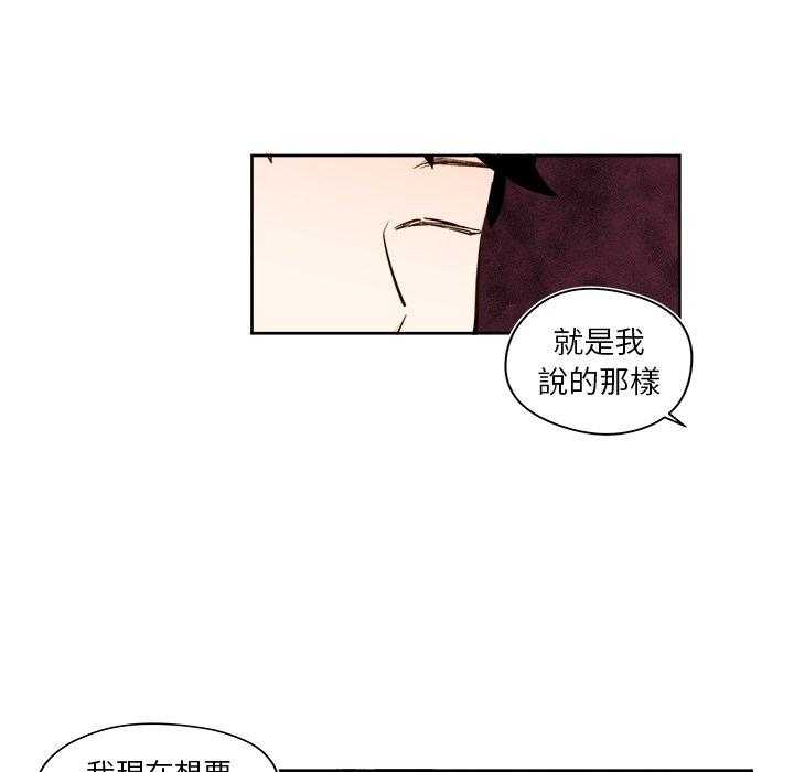 《异常气候》漫画最新章节第35话 35免费下拉式在线观看章节第【42】张图片