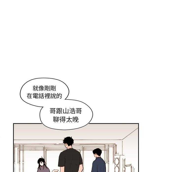 《异常气候》漫画最新章节第36话 36免费下拉式在线观看章节第【39】张图片