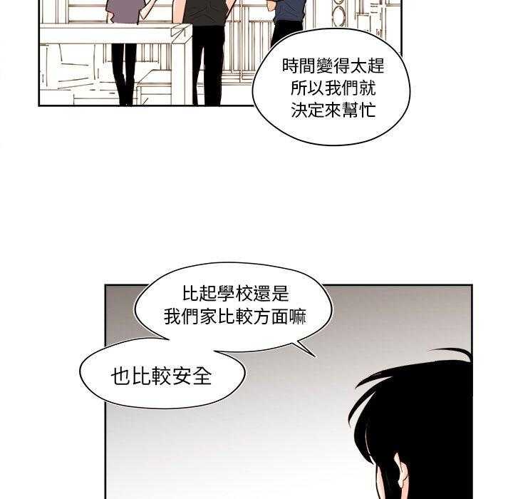 《异常气候》漫画最新章节第36话 36免费下拉式在线观看章节第【38】张图片