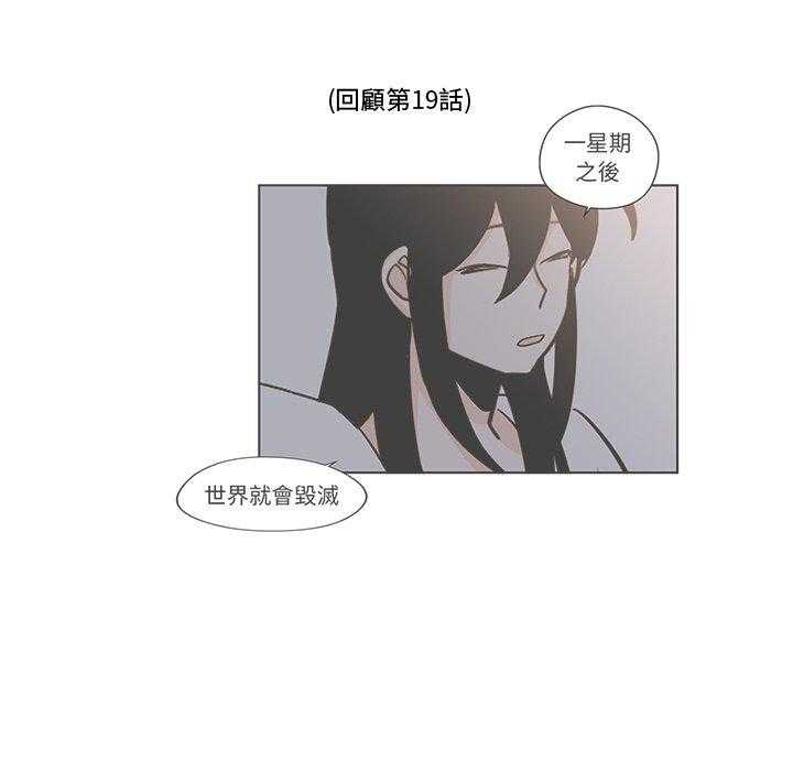 《异常气候》漫画最新章节第36话 36免费下拉式在线观看章节第【12】张图片