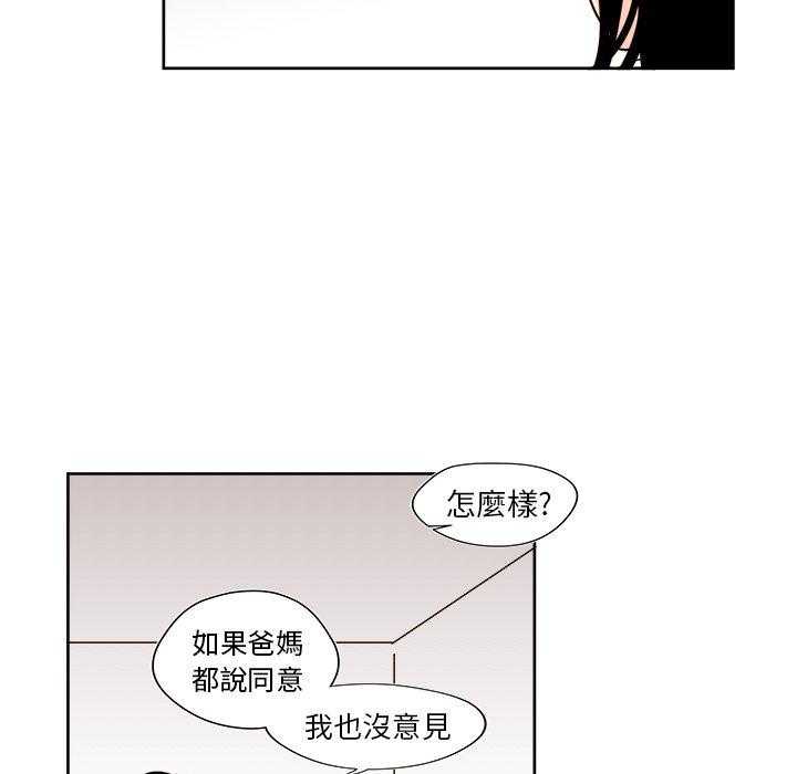 《异常气候》漫画最新章节第36话 36免费下拉式在线观看章节第【37】张图片